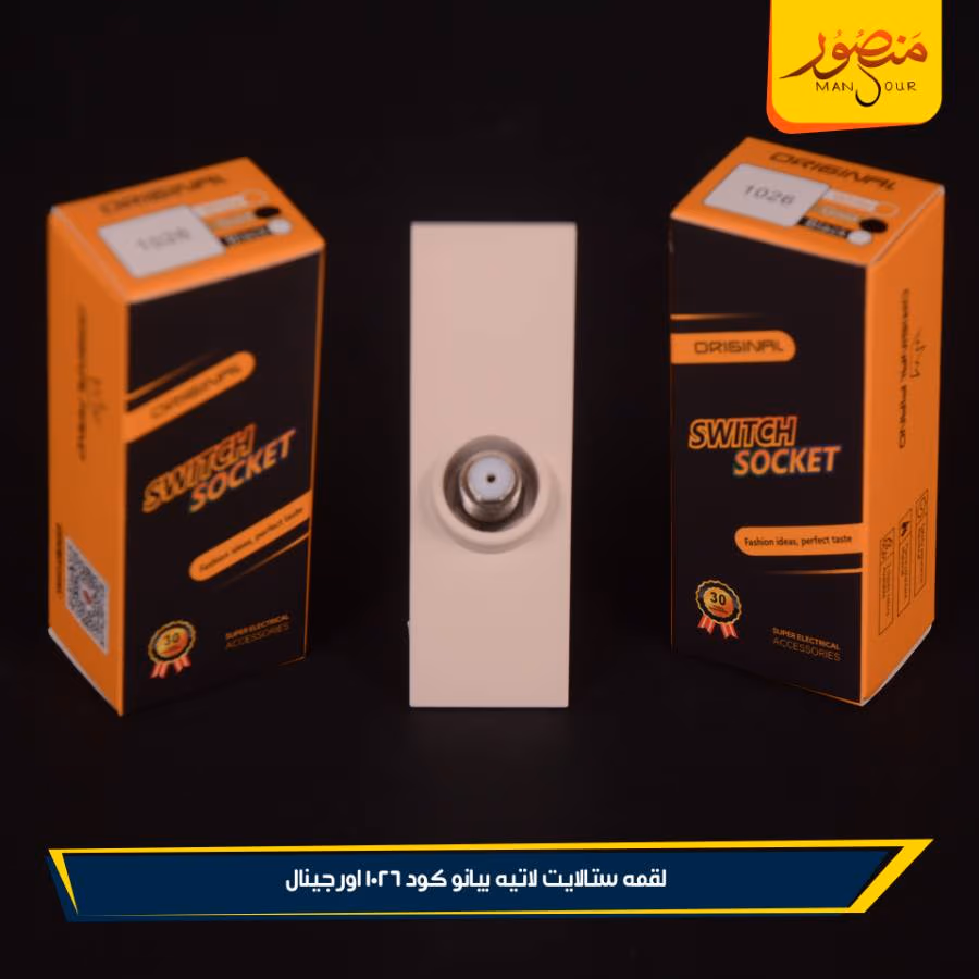 لقمه ستالايت لاتيه بيانو كود 1026 اورجينال عبوه 360 ( 12 × 30 ) 0 – الصورة 3