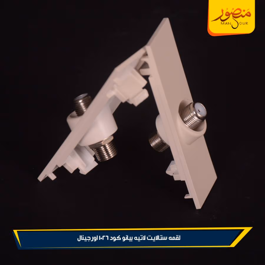 لقمه ستالايت لاتيه بيانو كود 1026 اورجينال عبوه 360 ( 12 × 30 ) 0 – الصورة 4