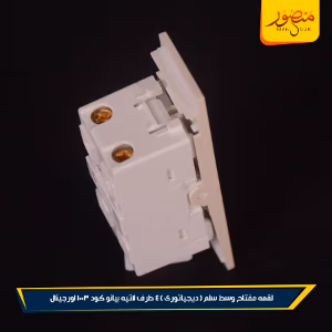 لقمه مفتاح وسط سلم ( ديجياتورى ) 4 طرف لاتيه بيانو كود 1003 اورجينال عبوه 288 ( 12 × 24 )0