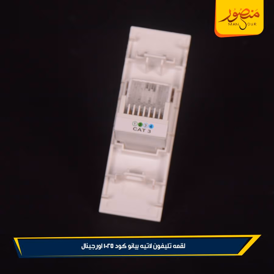 لقمه تليفون لاتيه بيانو كود 1025 اورجينال عبوه 360 ( 12 × 30 )0 – الصورة 2