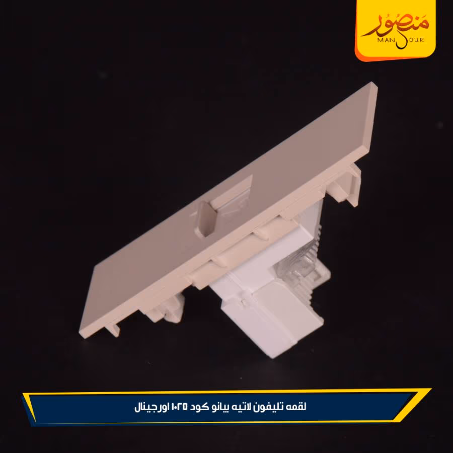 لقمه تليفون لاتيه بيانو كود 1025 اورجينال عبوه 360 ( 12 × 30 )0 – الصورة 3