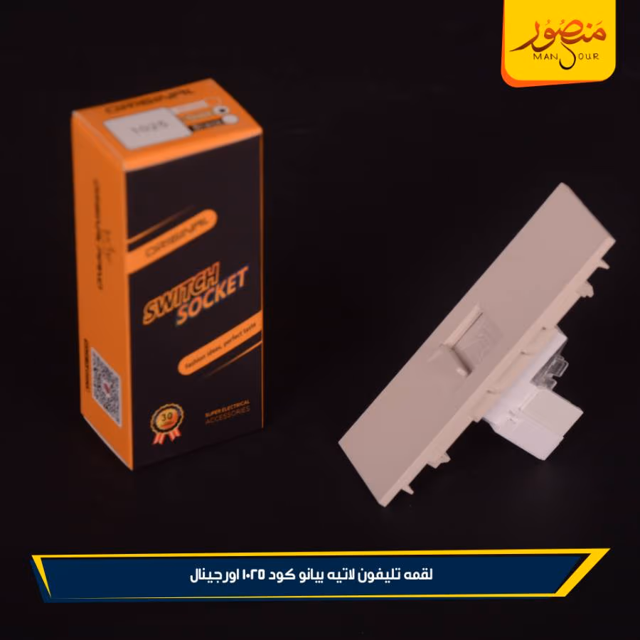 لقمه تليفون لاتيه بيانو كود 1025 اورجينال عبوه 360 ( 12 × 30 )0 – الصورة 4