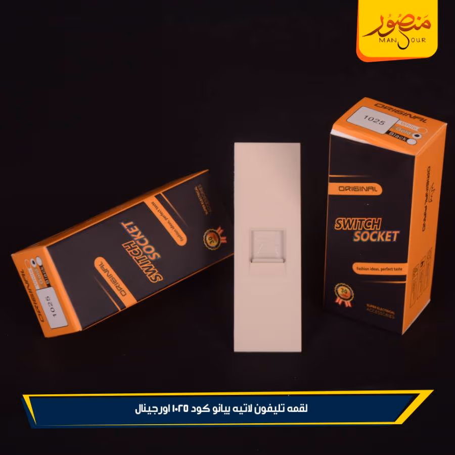 لقمه تليفون لاتيه بيانو كود 1025 اورجينال عبوه 360 ( 12 × 30 )0 – الصورة 5
