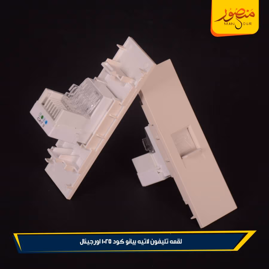 لقمه تليفون لاتيه بيانو كود 1025 اورجينال عبوه 360 ( 12 × 30 )0 – الصورة 6