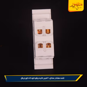 لقمه مفتاح سخان 20 امبير لاتيه بيانو كود 1005 اورجينال عبوه 288 ( 12 × 24 )0