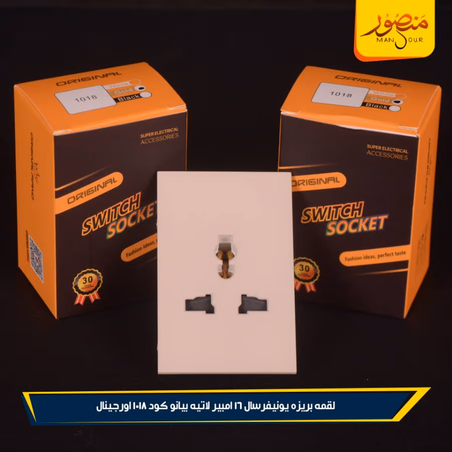 لقمه بريزه يونيفرسال 16 امبير لاتيه بيانو كود 1018 اورجينال عبوه 180 ( 12 × 15 )0 – الصورة 5
