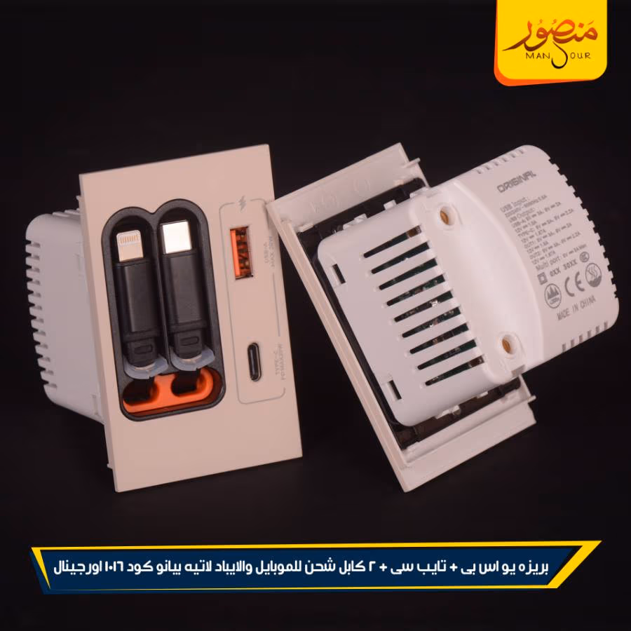 بريزه يو اس بى + تايب سى + 2 كابل شحن للموبايل والايباد لاتيه بيانو كود 1016 اورجينال عبوه 108 ( 12 × 9 )0 – الصورة 7