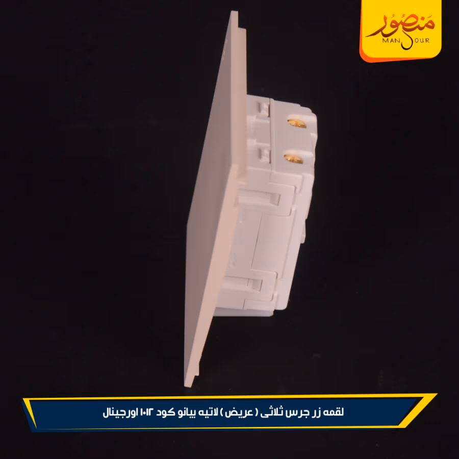 لقمه زر جرس ثلاثى ( عريض ) لاتيه بيانو كود 1012 اورجينال عبوه 144 ( 12 × 12 )0 – الصورة 2