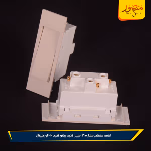 لقمه مفتاح ستاره 16 امبير لاتيه بيانو كود 1010 اورجينال عبوه 288 ( 12 × 24 )0