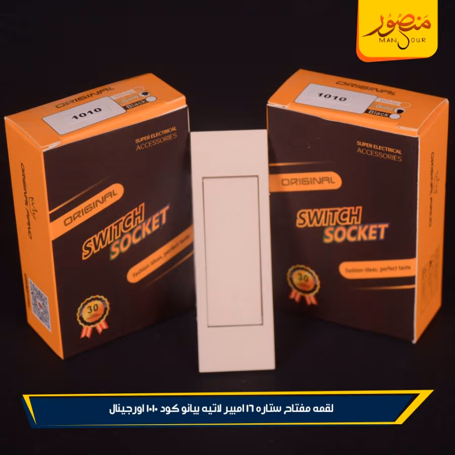 لقمه مفتاح ستاره 16 امبير لاتيه بيانو كود 1010 اورجينال عبوه 288 ( 12 × 24 )0 – الصورة 4