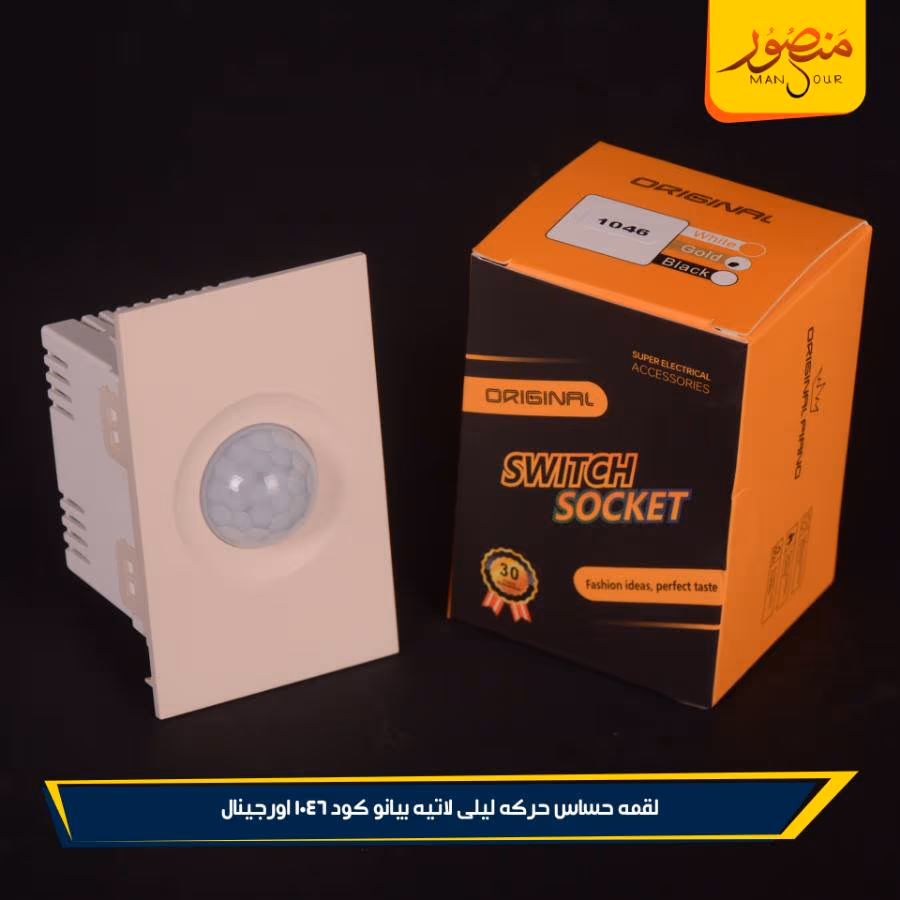 لقمه حساس حركه ليلى لاتيه بيانو كود 1046 اورجينال عبوه 108 ( 12 × 9 ) 0 – الصورة 3