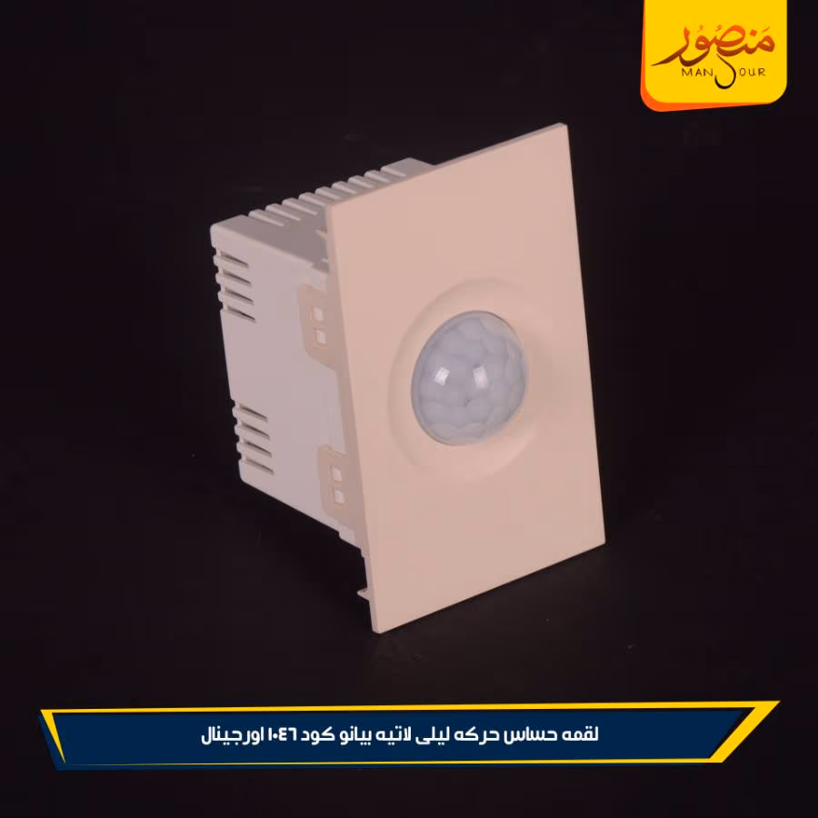 لقمه حساس حركه ليلى لاتيه بيانو كود 1046 اورجينال عبوه 108 ( 12 × 9 ) 0 – الصورة 4