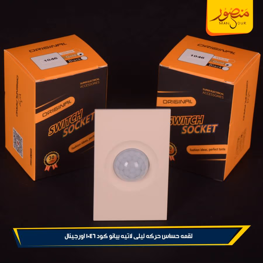 لقمه حساس حركه ليلى لاتيه بيانو كود 1046 اورجينال عبوه 108 ( 12 × 9 ) 0 – الصورة 5