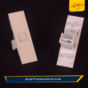 صورة لقمه-نت-كات-5-لاتيه-بيانو-كود-1027-اورجينال