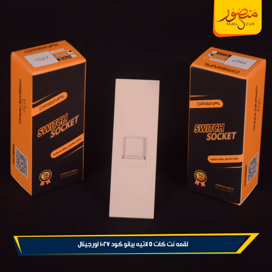 لقمه نت كات 5 لاتيه بيانو كود 1027 اورجينال عبوه 360 ( 12 × 30 ) 0 – الصورة 2