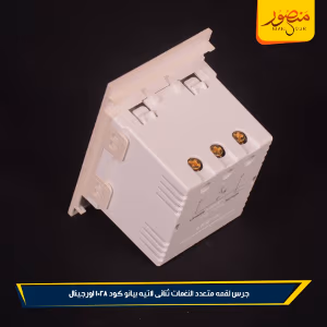 صورة جرس-لقمه-متعدد-النغمات-ثنائى-لاتيه-بيانو-كود-1028-اورجينال
