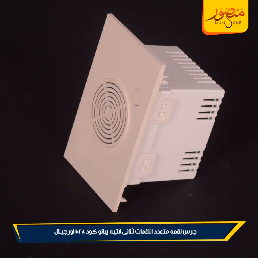 جرس لقمه متعدد النغمات ثنائى لاتيه بيانو كود 1028 اورجينال عبوه 108 ( 12×9 ) 0 – الصورة 2