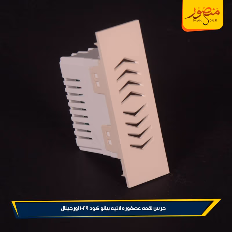 صورة جرس-لقمه-عصفوره-لاتيه-بيانو-كود-1029-اورجينال