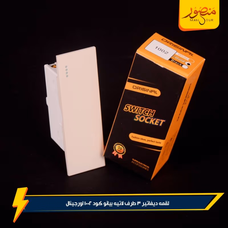 جرس لقمه عصفوره لاتيه بيانو كود 1029 اورجينال عبوه 288 ( 12×24 ) 0 – الصورة 2