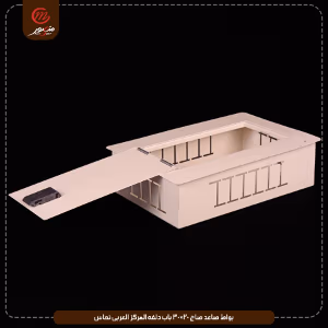 صورة بواط-صاعد-صاج-20×30-باب-دلفه-المركز-العربى-نحاس