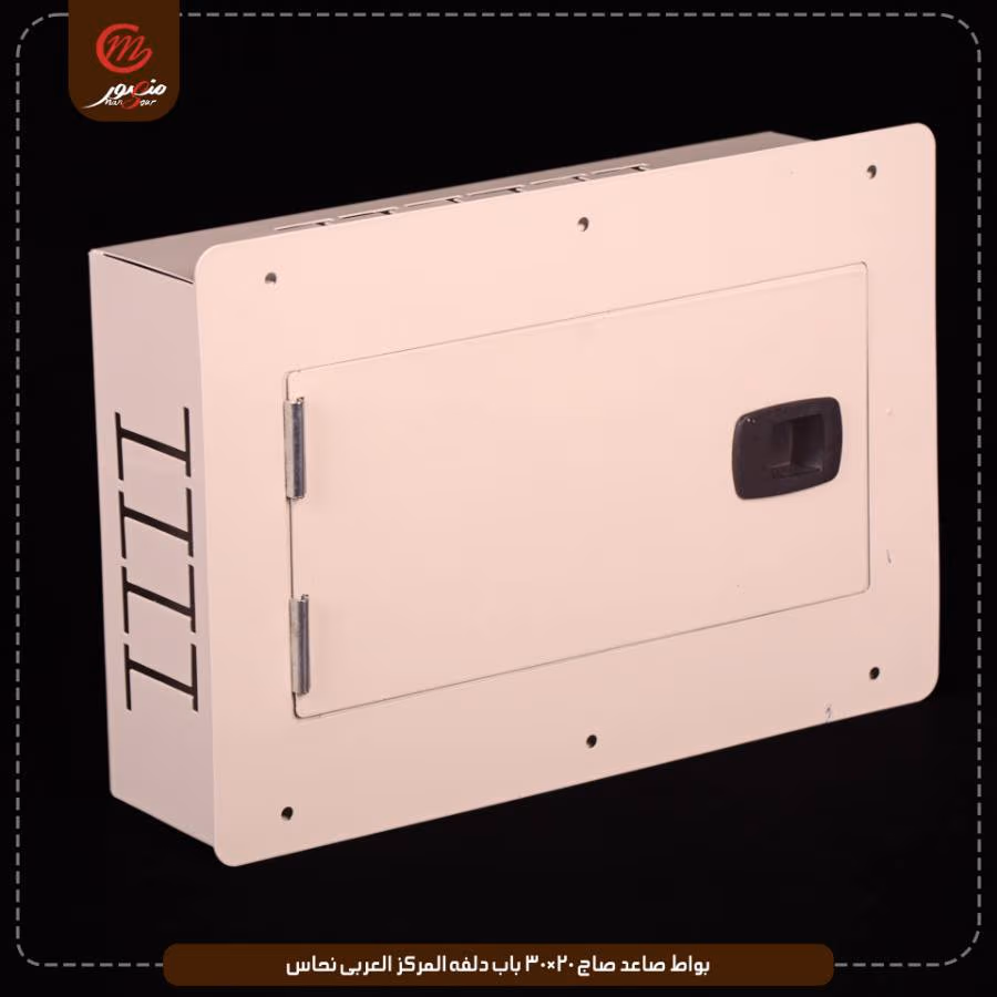 بواط صاعد صاج 20×30 باب دلفه المركز العربى نحاس – الصورة 2