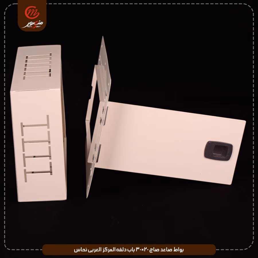بواط صاعد صاج 20×30 باب دلفه المركز العربى نحاس – الصورة 3