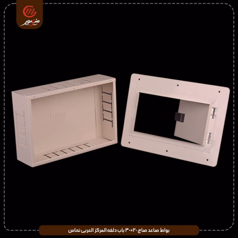 بواط صاعد صاج 20×30 باب دلفه المركز العربى نحاس – الصورة 4