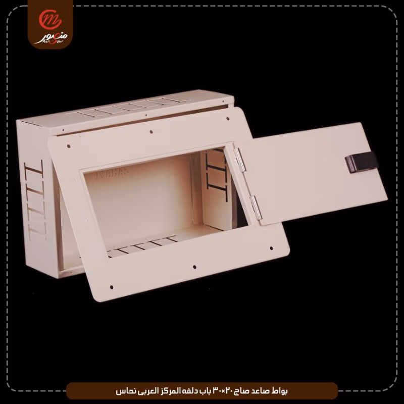 بواط صاعد صاج 20×30 باب دلفه المركز العربى نحاس – الصورة 6