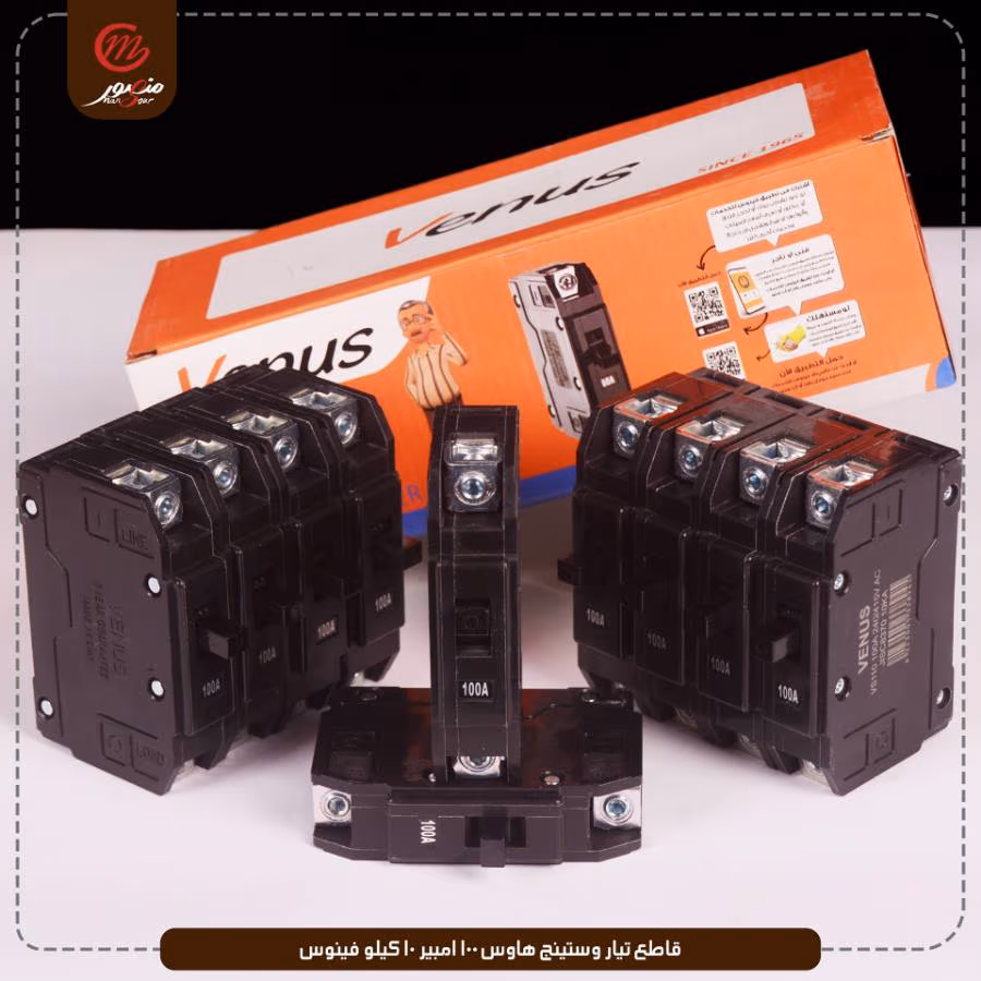 قاطع تيار وستينج هاوس 100 امبير 10 كيلو فينوس عبوه 120 ( 12 × 10 ) 0 – الصورة 4