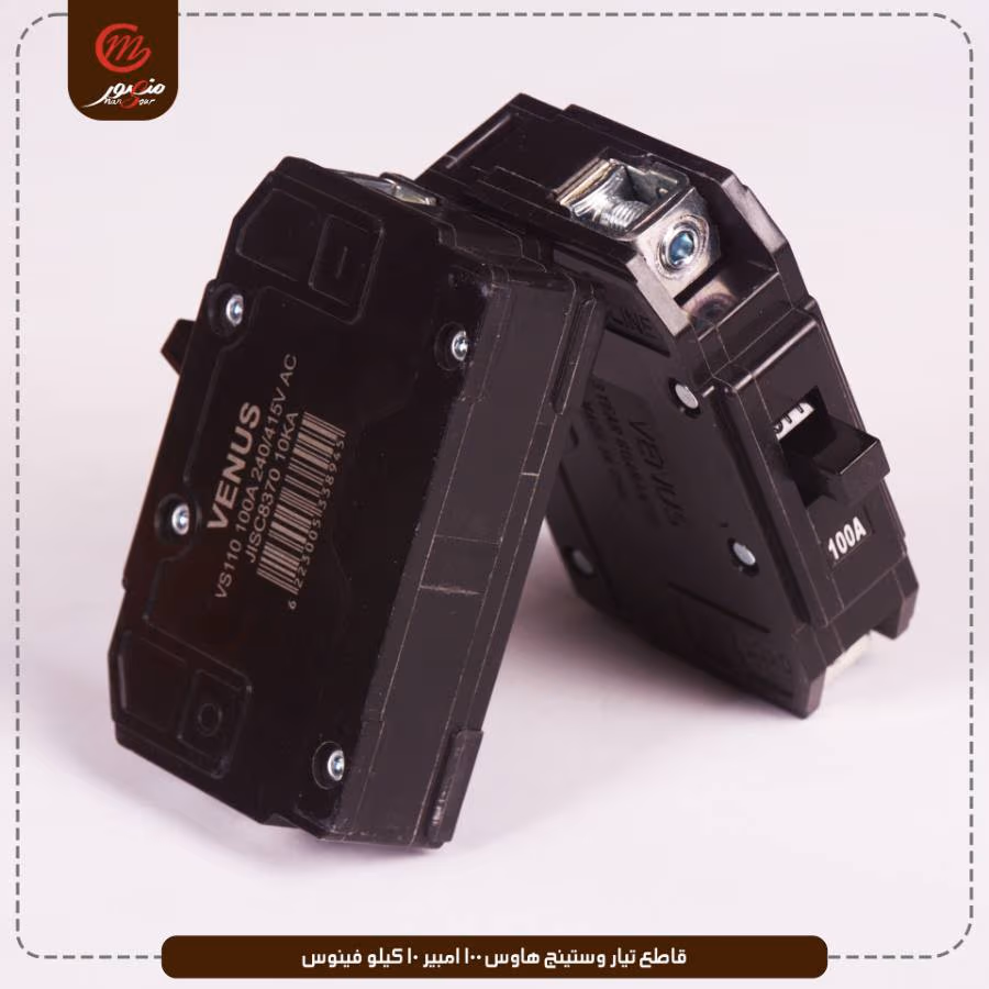 قاطع تيار وستينج هاوس 100 امبير 10 كيلو فينوس عبوه 120 ( 12 × 10 ) 0 – الصورة 6