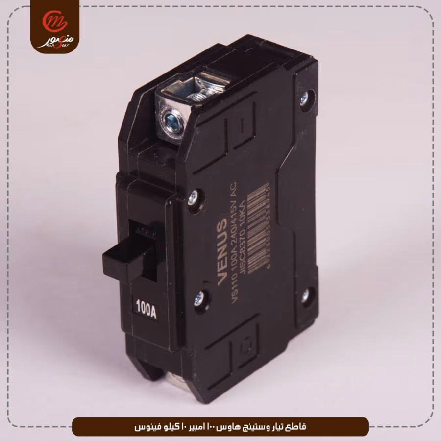 قاطع تيار وستينج هاوس 100 امبير 10 كيلو فينوس عبوه 120 ( 12 × 10 ) 0 – الصورة 7