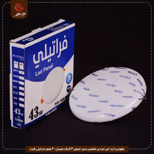 صورة بلفونيره-ليد-اس-ام-دى-غاطس-مدور-ابيض-43-وات-ضمان-30-شهر-فراتيلى-لايت