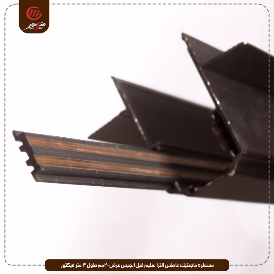مسطره ماجنتيك غاطس الترا سليم قبل الجبس عرض 20مم طول 3 متر فيكتور – الصورة 2