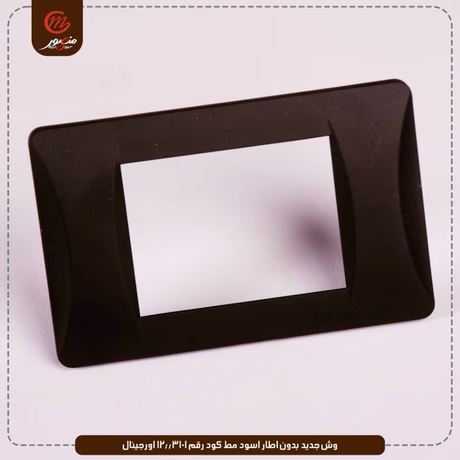وش جديد بدون اطار اسود مط كود رقم 3101//12 اورجينال عبوه 300 ( 10 × 30 ) 0 – الصورة 2