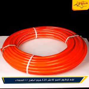 صورة لفه-خرطوم-16مم-45-متر-5.25-كجم-الحسن----السعداء