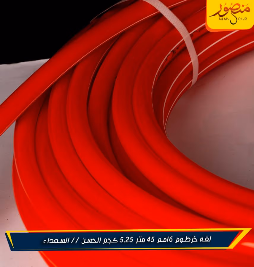 لفه خرطوم 16مم 45 متر 5.25 كجم الحسن // السعداء – الصورة 2