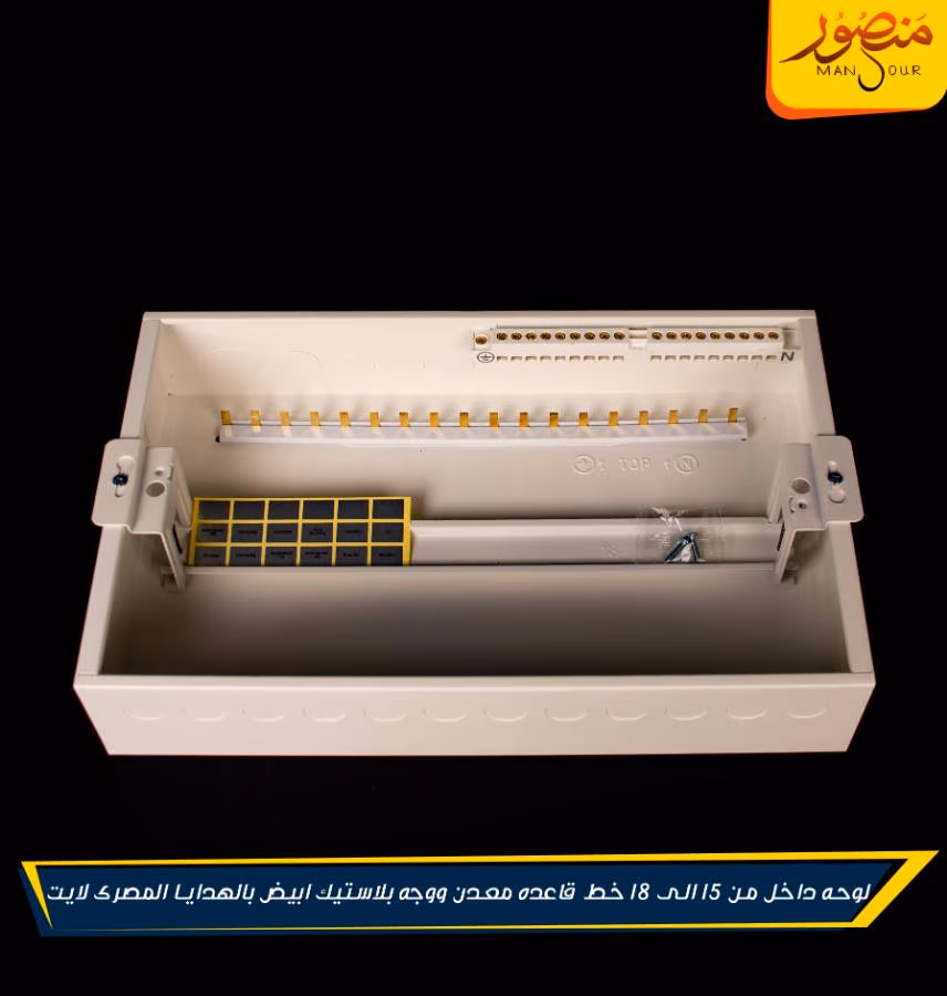 لوحه داخل من 15 الى 18 خط قاعده معدن ووجه بلاستيك ابيض بالهدايا المصرى لايت – الصورة 2