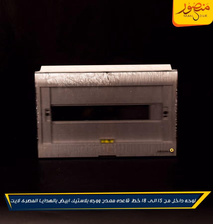 لوحه داخل من 15 الى 18 خط قاعده معدن ووجه بلاستيك ابيض بالهدايا المصرى لايت – الصورة 4