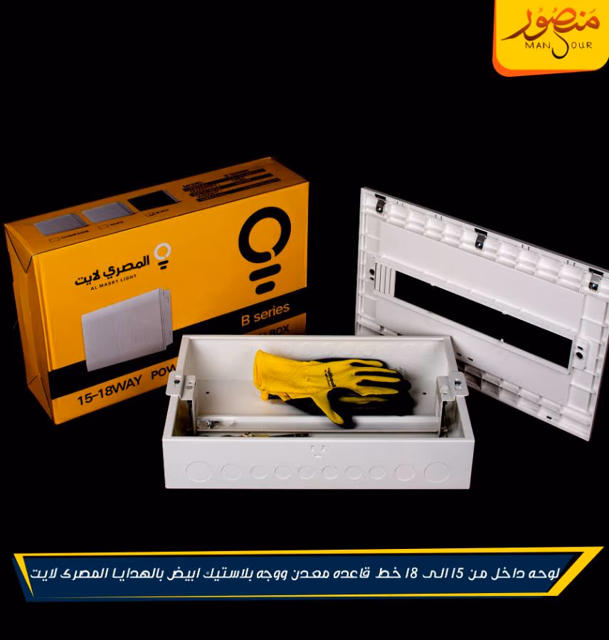 لوحه داخل من 15 الى 18 خط قاعده معدن ووجه بلاستيك ابيض بالهدايا المصرى لايت – الصورة 6