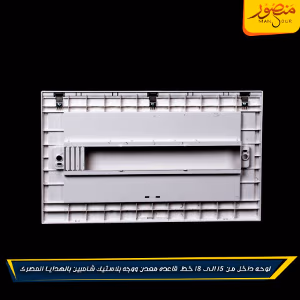 لوحه داخل من 15 الى 18 خط قاعجده معدن ووجه بلاستيك شامبين بالهدايا المصرى لايت