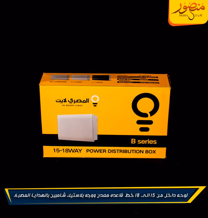 لوحه داخل من 15 الى 18 خط قاعجده معدن ووجه بلاستيك شامبين بالهدايا المصرى لايت – الصورة 4