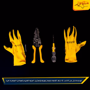 صورة لوحه-داخل-من-8-الى-10-خط-قاعده-معدن-ووجه-بلاستيك-اسود-فاميه-بالهدايا-المصرى-لايت