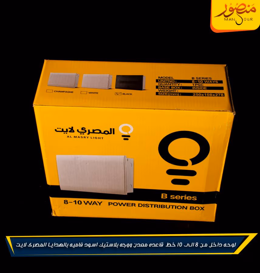 لوحه داخل من 8 الى 10 خط قاعده معدن ووجه بلاستيك اسود فاميه بالهدايا المصرى لايت – الصورة 2
