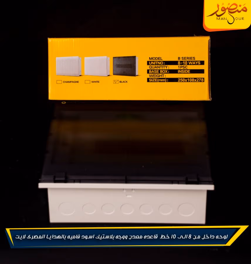 لوحه داخل من 8 الى 10 خط قاعده معدن ووجه بلاستيك اسود فاميه بالهدايا المصرى لايت – الصورة 3