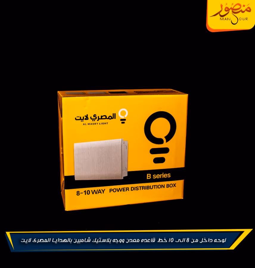 لوحه داخل من 8 الى 10 خط قاعده معدن ووجه بلاستيك شامبين بالهدايا المصرى لايت – الصورة 2
