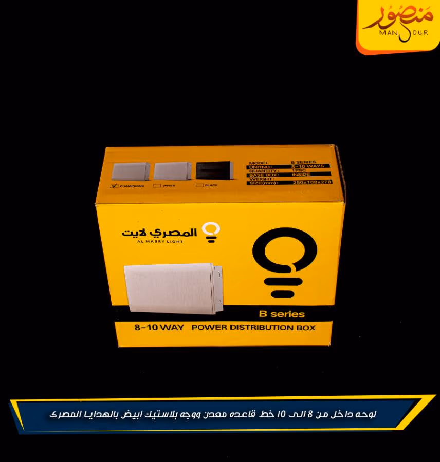 لوحه داخل من 8 الى 10 خط قاعده معدن ووجه بلاستيك ابيض بالهدايا المصرى لايت – الصورة 4