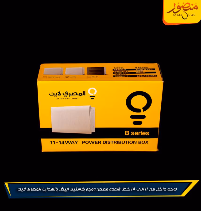 لوحه داخل من 11 الى 14 خط قاعده معدن ووجه بلاستيك ابيض بالهدايا المصرى لايت – الصورة 3