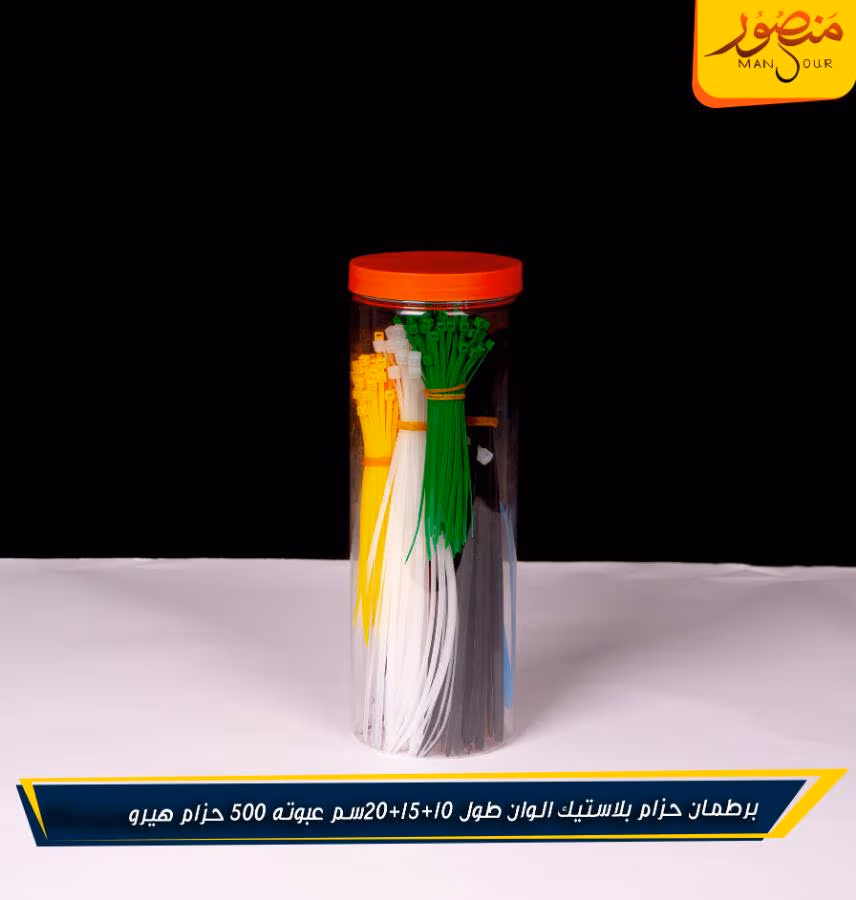 برطمان حزام بلاستيك الوان طول 10+15+20سم عبوته 500 حزام هيرو عبوه 50 – الصورة 2