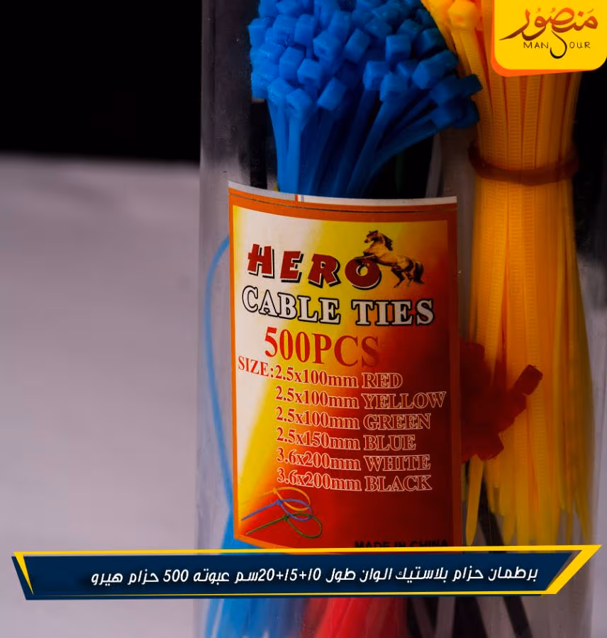 برطمان حزام بلاستيك الوان طول 10+15+20سم عبوته 500 حزام هيرو عبوه 50 – الصورة 3