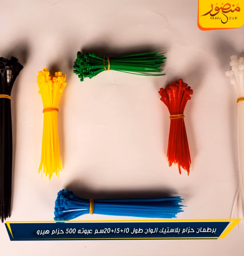 برطمان حزام بلاستيك الوان طول 10+15+20سم عبوته 500 حزام هيرو عبوه 50 – الصورة 4